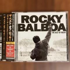 CD　ザ・ベスト・オブ・ロッキー　「ロッキー・ザ・ファイナル」サウンドトラック