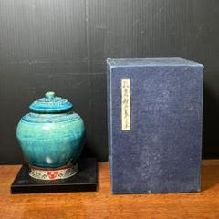 中国美術 孔雀釉共蓋小壺 中国美術 孔雀釉共蓋小壺 - メルカリ