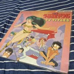 うる星やつら　レーザーディスク
