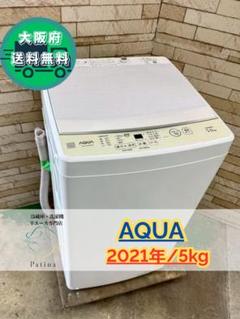 【美品】大阪送料無料★3か月保障★洗濯機★2020年★AQW-S60H★S798 大阪送料無料☆3か月保障付☆洗濯機☆2021年☆AQW-GS5E8☆IS-428