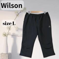 美品 Wilson ウィルソン 七分丈 パンツ 薄手 春夏秋 Lサイズ　b636