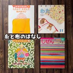 040-6 かがくのとも 25冊 セット まとめ売り 2025年最新】かがくのとも まとめの人気アイテム - メルカリ