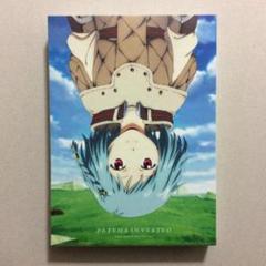 未開封 サカサマのパテマ 〈限定版〉 ブルーレイ Blue-ray Amazon.co.jp: サカサマのパテマ 限定版 [Blu-ray] : 藤井ゆきよ
