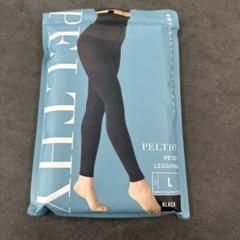 PELTHY RESET LEGGINGS LL ブラック　新品2個セット PELTHY RESET LEGGINGS LL ブラック