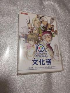 ときメモGS　文化祭DVD Amazon.co.jp: ときめきメモリアル ガールズサイド文化祭DVD