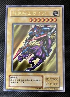 【PSA】遊戯王　暗黒騎士ガイア　B1-02 2期ウルトラレア 良品】遊戯王 2期booster 暗黒騎士ガイア B1-02 ウルトラレア