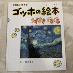 ゴッホ・ミレー等の美術本セット ゴッホ・ミレー等の美術本セット 図録 | ゴッホ展 公式ウェブサイト