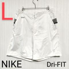 NIKE DRY FIT　ナイキ　ゴルフ　ショートパンツ　ホワイト　L　匿名配送