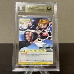 キュアブラック プリズムコネクト ふたりはプリキュア 抽選プロモ