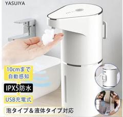 泡＆液体両用❤️自動ソープディスペンサー　380ml 完全防水　ハンドソープのサムネイル