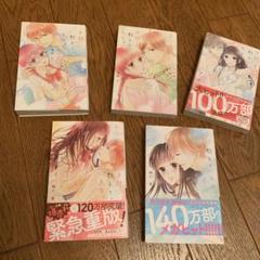 全部教えて、先生。　①②③④⑤巻