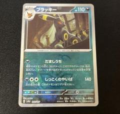 チラーミィ[ミラー仕様][マスターボール柄]【ポケモンカード