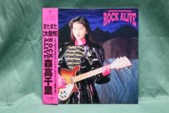 森高千里『LIVE ROCK ALIVE COMPLETE(BOX)』(2022/11/23発売)の