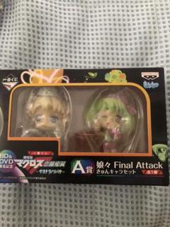 マクロスF 娘々 Final Attack きゅんキャラセット スペシャルカラー 2025年最新】娘々 Final Attackの人気アイテム - メルカリ