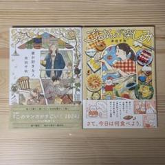 2025年最新】井田_千秋の人気アイテム - メルカリ