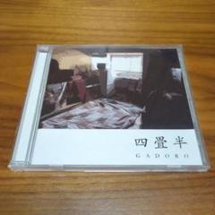 GADORO 四畳半 / 花水木　CD 2枚セット Amazon.co.jp: 四畳半: ミュージック