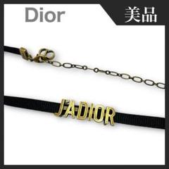 2025年最新】dior j'adior チョーカーの人気アイテム - メルカリ