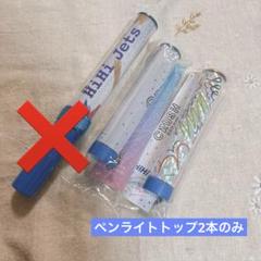 2025年最新】hihi ペンライトの人気アイテム - メルカリ