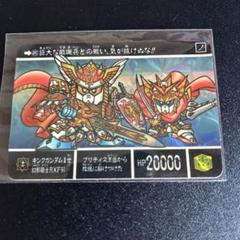 【希少処分品まとめ売り】SDガンダム外伝 カードダス セット⑤ 希少処分品】SDガンダム外伝 カードダス キラNo.491 - メルカリ