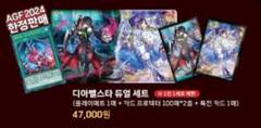 遊戯王 AGF 2024韓国 ディアベルスターデュエル  プレイマット セット 71nZDqLHpHL._AC_SY200_QL15_.jpg