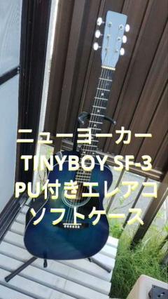 ニューヨーカー TINYBOY SF-3 PU付きエレアコ ソフトケース ニューヨーカー TINYBOY SF-3 PU付きエレアコ ソフトケース