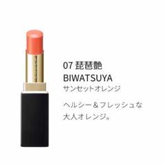SUQQU スック モイスチャーリッチリップスティック 07 琵琶艶