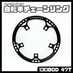 鏡面加工　aarnシルバーチェーンリング 47t ピスト　トラクロ　MASH厚歯 2025年最新】aarn チェーンリングの人気アイテム - メルカリ