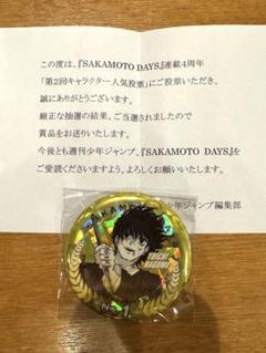 サカモトデイズ キャラクター人気投票 メダル風缶バッジセット 当選 限定100名 サカモトデイズ キャラクター人気投票 メダル風缶バッジ 缶