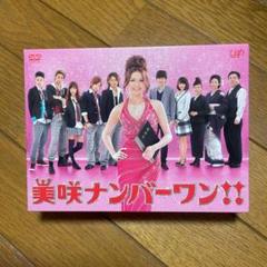 美咲ナンバーワンの中古 未使用品を探そう メルカリ 美咲ナンバーワンの中古 未使用品を探そう メルカリ