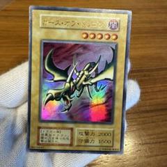 カース・オブ・ドラゴン【遊戯王　初期】