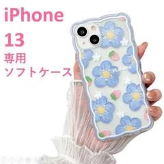 油絵タッチの花とイチゴ　iPhone 13 専用ソフトケース　耐衝撃　透明