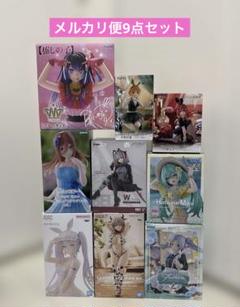 未開封 美少女 プライズフィギュア まとめ売り 9点セット