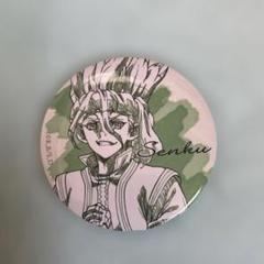 2025年最新】dr.stone 缶バッジ 千空の人気アイテム - メルカリ