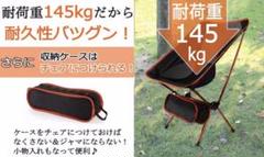 アウトドアチェア