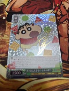 ヴァイスシュヴァルツ　クレヨンしんちゃん　オラはにんきもの　sp サイン ヴァイスシュヴァルツ クレヨンしんちゃん オラはにんきもの sp