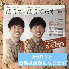 2025年最新】アインシュタイン河井ゆずるの人気アイテム - メルカリ