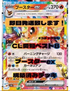 シャワーズex ブースターex セット 2025年最新】ブースターEXの人気アイテム - メルカリ