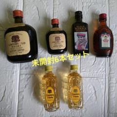 【古酒】未開封ボトルまとめ売り 未開封＊古酒＊ミニボトル＊六本＊ - メルカリ