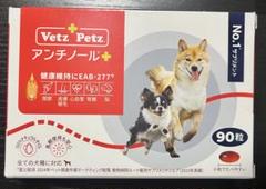 最終値下げ❣️アンチノール　新品　90粒 楽天市場】【最安値挑戦中！】アンチノールプラス 犬 犬用 90粒