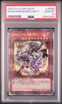 2025年最新】結束と絆の魔導師 psa10の人気アイテム - メルカリ