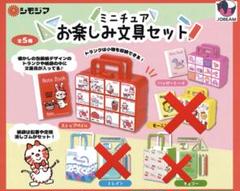 シモジマ ミニチュアお楽しみ文具セット ガチャ　２つセットのサムネイル