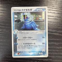 2025年最新】アクア団のハーフデッキの人気アイテム - メルカリ