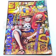 レア ワンピース ONEPIECE ジャンプ カラーページ 切り抜き まとめ売り ワンピース ONE PIECE ジャンプ 切り抜き 表紙 カラー 付録