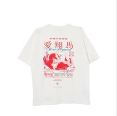 ずとまよ 愛翔馬 Tシャツ (Gray) XXLサイズ【新品未開封】 愛翔馬 Tee (Gray) - ZUTOMAYO MART