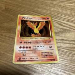 2025年最新】ポケモンカード ファイヤー 旧の人気アイテム