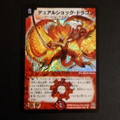 【PSA9】 デュアルショックドラゴン　初期 2025年最新】デュアルショックドラゴン 初期の人気アイテム