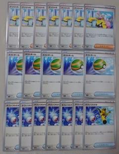 ナンジャモ×7 ネストボール×5 すごいつりざお×7 セットのサムネイル