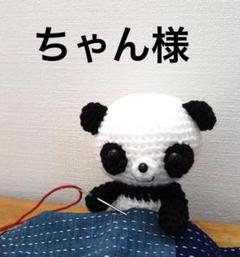 ちゃん様　リクエストポーチ2点