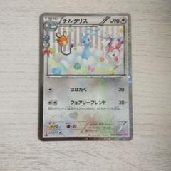 PSA10 チルタリス　ポケキュン　ポケモンカード m85662105682_1.jpg?1691485885