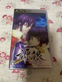 源狼 GENROH PSP